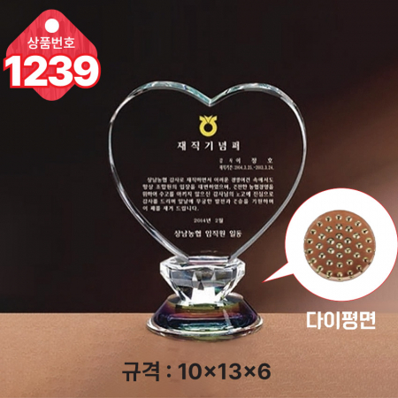 크리스탈 상패1239 #4