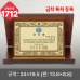 작은이미지: 일반 상패 1712 #4