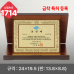 작은이미지: 일반 상패 1714 #4