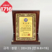 작은이미지: 일반 상패 1716 #2