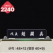크리스탈 명패 2240