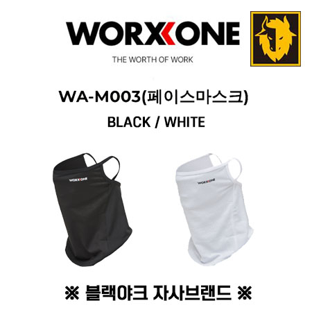 웍스원 자외선 차단 페이스마스크(귀걸이형) #3