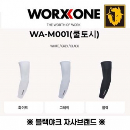 웍스원 심리스 쿨토시 #2