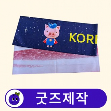 커스텀 전사인쇄 극세사 스포츠 타올 // 굿즈제작 #2