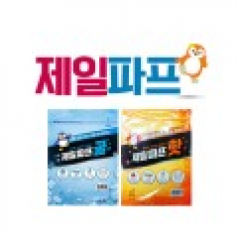 다오르 제일파프 / 핫파스 / 쿨파스