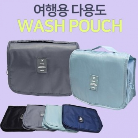 여행용다용도 세면파우치, 세면파우치, 워시백, 화장품파우치, 멀티가방 // 인쇄가능 #2