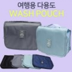 여행용다용도 세면파우치, 세면파우치, 워시백, 화장품파우치, 멀티가방 // 인쇄가능