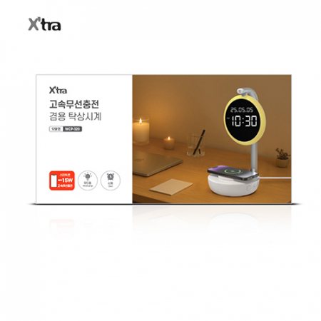 엑스트라 WCP-320 고속무선충전 겸용 탁상시계 #9