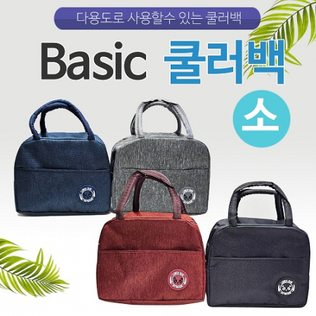 [베이직 쿨러백-소]보냉백/보냉가방/피크닉쿨러백/아이스백/인쇄가능 #4