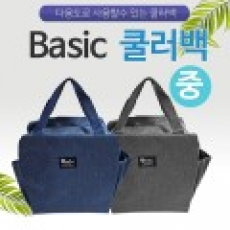 [베이직 쿨러백-중]보냉백/보냉가방/피크닉쿨러백/이이스가방/인쇄가능