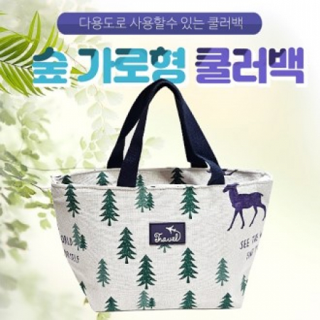 [숲가로형 쿨러백]보냉가방/보냉백/피크닉백/아이스가방 #2