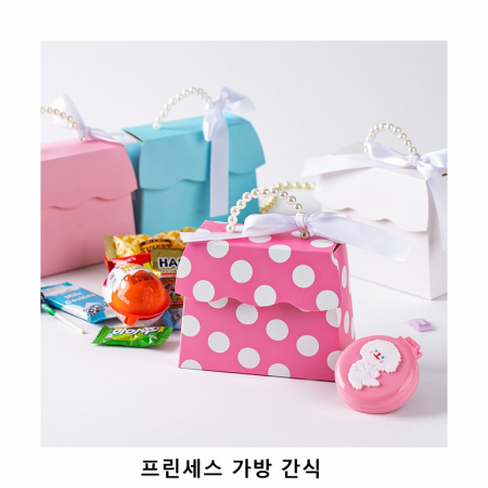 위크앤드 프린세스 가방 간식 과자 답례품 #3