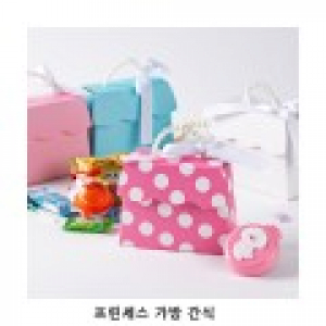 위크앤드 프린세스 가방 간식 과자 답례품