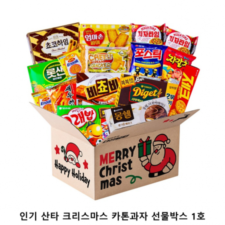 위크앤드 인기 산타 크리스마스 카톤과자 선물박스 1호 간식세트 #3