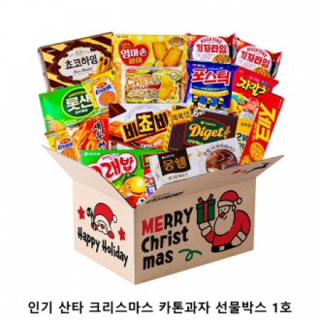 위크앤드 인기 산타 크리스마스 카톤과자 선물박스 1호 간식세트 #2
