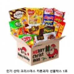 위크앤드 인기 산타 크리스마스 카톤과자 선물박스 1호 간식세트