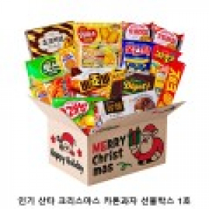 위크앤드 인기 산타 크리스마스 카톤과자 선물박스 1호 간식세트