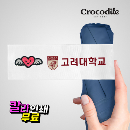 크로커다일 3단 하트 사랑이 슬림 암막코팅 우양산 UV차단 #3