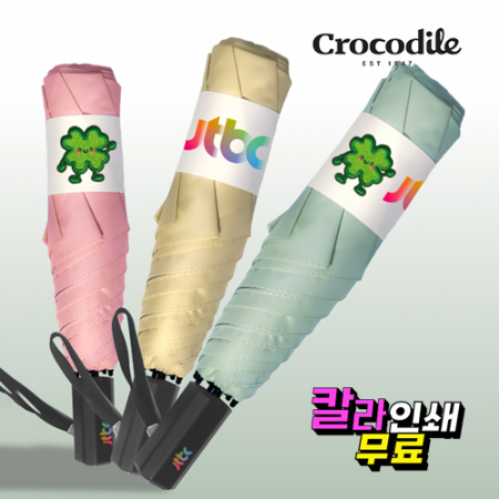 크로커다일 3단 클로버 행운이 슬림 암막코팅 우양산 UV차단 #3