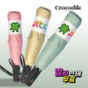 크로커다일 3단 클로버 행운이 슬림 암막코팅 우양산 UV차단