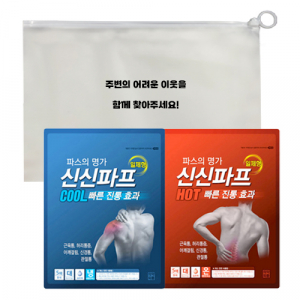 신신파프 신신제약 2종세트 쿨+핫+지퍼백