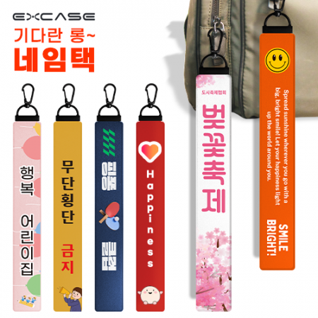 길다란 가죽 롱 네임택 풀컬러 #3