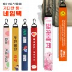 길다란 가죽 롱 네임택 풀컬러