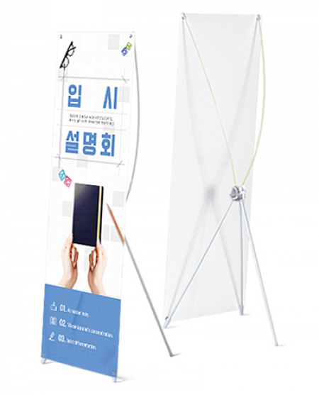 실내 X 거치대 l 원스톱 배너 #3