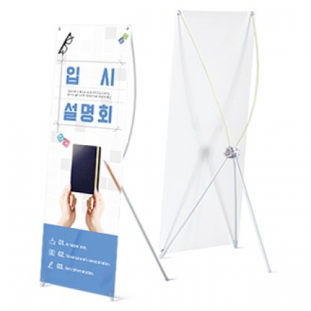 실내 X 거치대 l 원스톱 배너 #2