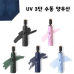 작은이미지: UV 3단 수동 양우산 #2