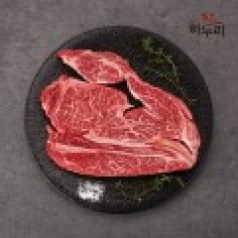하누리 1++한우투뿔 등심 250g