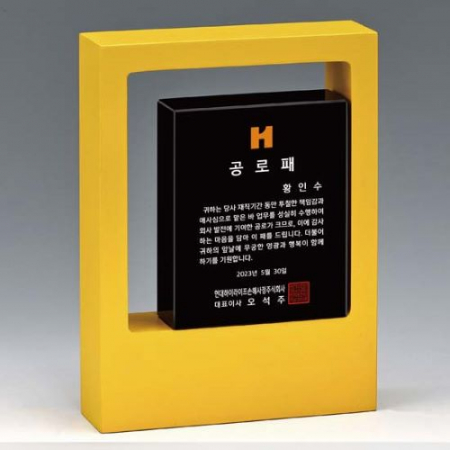 크리스탈상패 SJK-67 #3