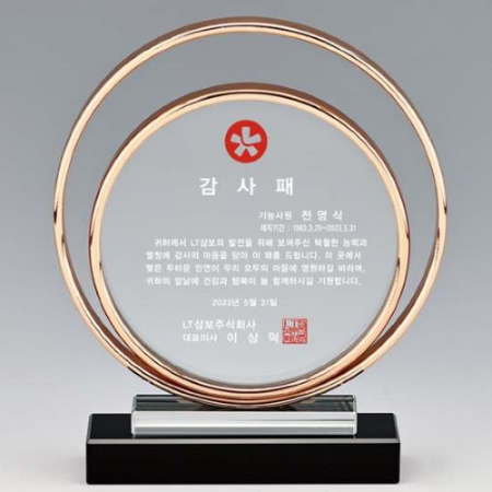 크리스탈상패 SJK-63 #3