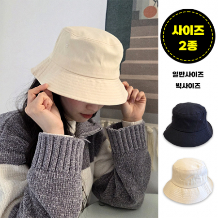 NS 면벙거지모자, 일반, 빅사이즈 2종 #3