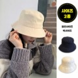 NS 면벙거지모자, 일반, 빅사이즈 2종