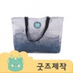 ZA424 [커스텀굿즈] 풀오버인쇄 프리미엄 토트백 대용량 비치가방 에코백 (박스제작가능)