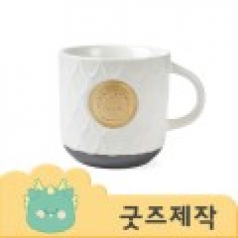 ZA394 [커스텀굿즈] 풀오버인쇄 노르딕 금속마크 물결무늬 머그컵 (박스제작가능)