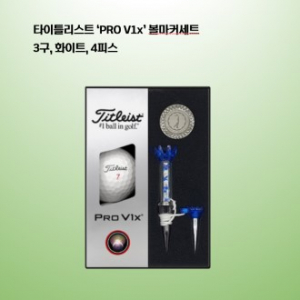 타이틀리스트 PRO V1x 볼마커세트 3구 로고
