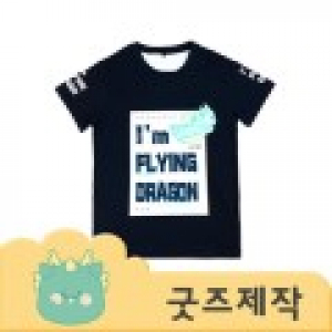 ZA032 [커스텀굿즈] 풀오버인쇄 트랜디 품질 좋은 티셔츠 (박스제작가능)