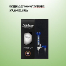 타이틀리스트 PRO V1 자석티세트(3구) 로고