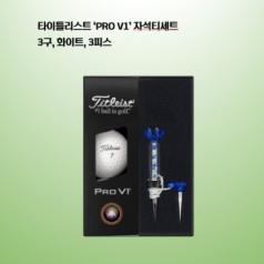 타이틀리스트 PRO V1 자석티세트(3구) 로고