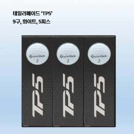 테일러메이드 TP5 세트 9구 로고 #2