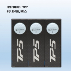 테일러메이드 TP5 세트 9구 로고