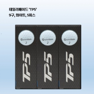 테일러메이드 TP5 세트 9구 로고