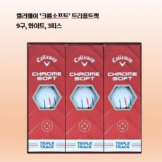 캘러웨이 크롬소프트 트리플트랙 9구 세트 로고