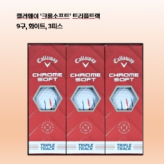 캘러웨이 크롬소프트 트리플트랙 세트 9구 로고