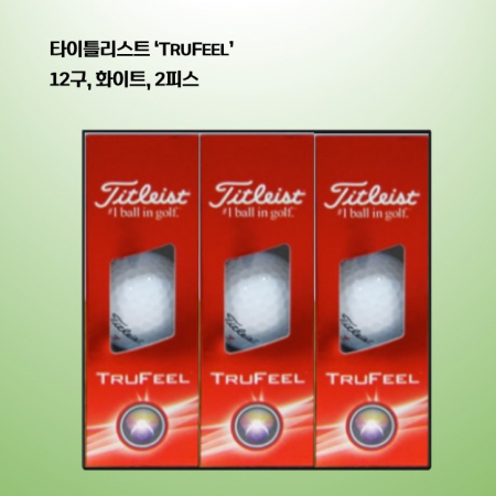 타이틀리스트 트루필 세트 9구 로고 #2