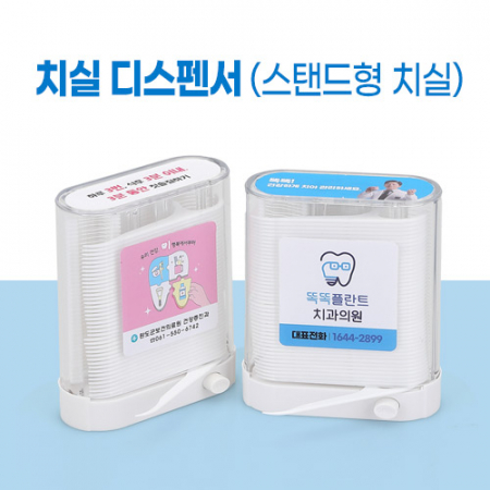 치실디스펜서, 스탠드형 치실 #2