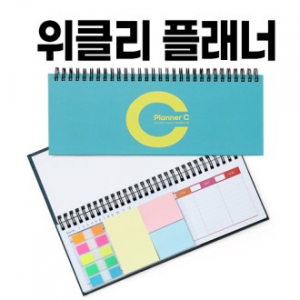 위클리플래너, 위클리 스케줄러