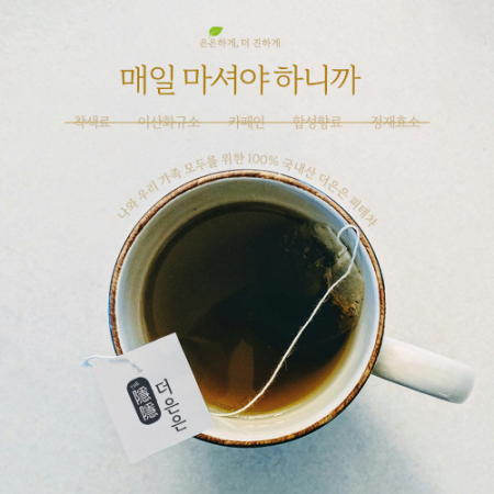 더은은 피테차 45g ×30p 2팩 선물세트 // 국내산 원료 돼지감자차 #5